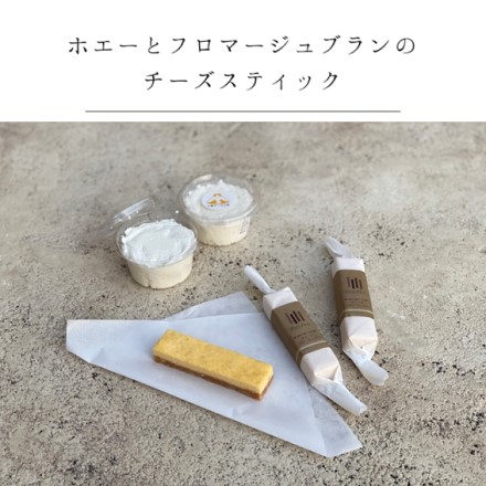 チーズケーキと焼菓子の店PoliPoli チーズスティックアソート6種16本入