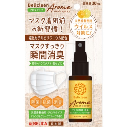 マスク除菌 スプレー アロマ 30ml アップル&ジンジャーの香り