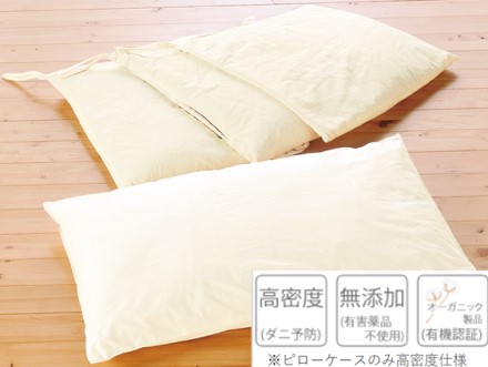 有機洗えるそばっこ枕 ラージ 43×63×8cm 高密度防ダニ生地使用