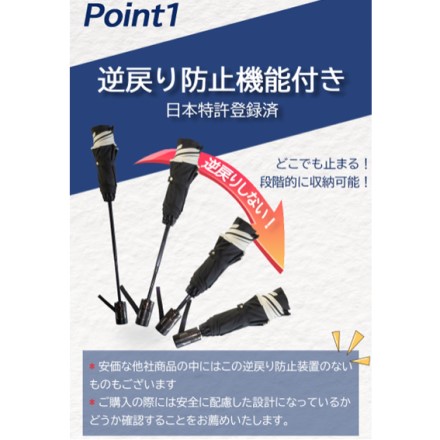 手が濡れない逆さ傘 誤操作防止自動開閉タイプ ネイビー