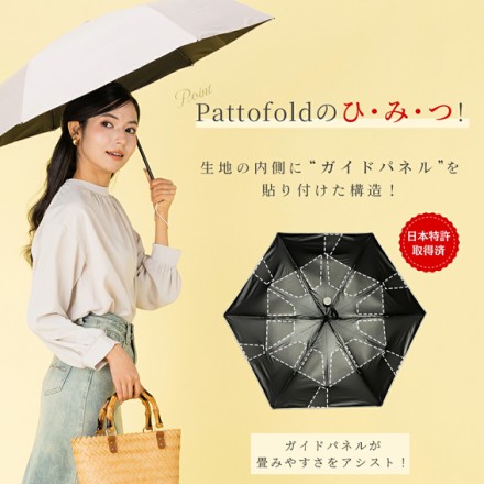 美しくしか畳めない 超軽量 arella 晴雨兼用 オフホワイト