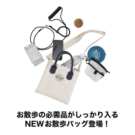 オサンポバッグ ナチュラル