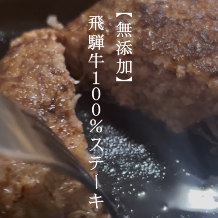 無添加・飛騨牛100％ハンバーグ 120gx5個 ソース付き