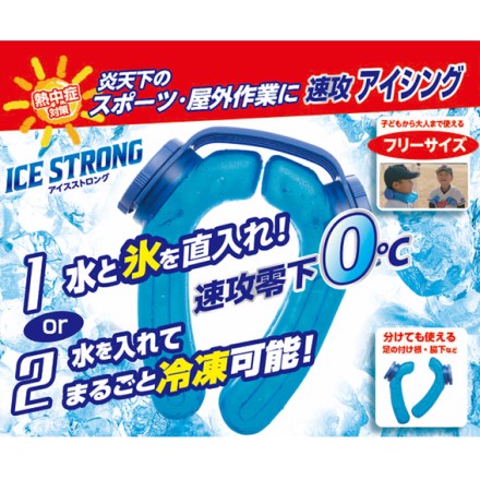 速攻零下０℃ アイスストロング フリーサイズ