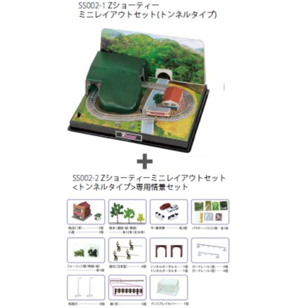 ロクハンZゲージ Zショーティーミニレイアウトセット トンネルタイプ + 専用情景セット