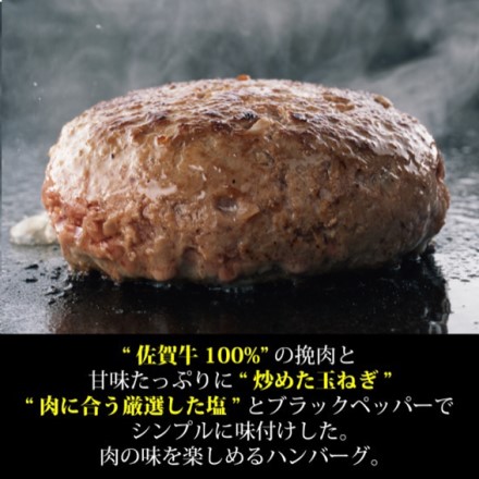 佐賀牛100% ハンバーグ 140g x 5