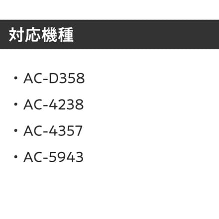 ツインバード 【部品】 空気清浄機 交換用フィルターセット AC-FT06 フィルター (AC-D358/AC-4238/AC-4357/AC-5943用) 交換 買い替え TWINBIRD