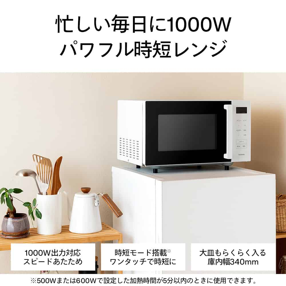 ツインバード センサー付フラット電子レンジ ヘルツフリー 23L 1000W ホワイト DR-F323W