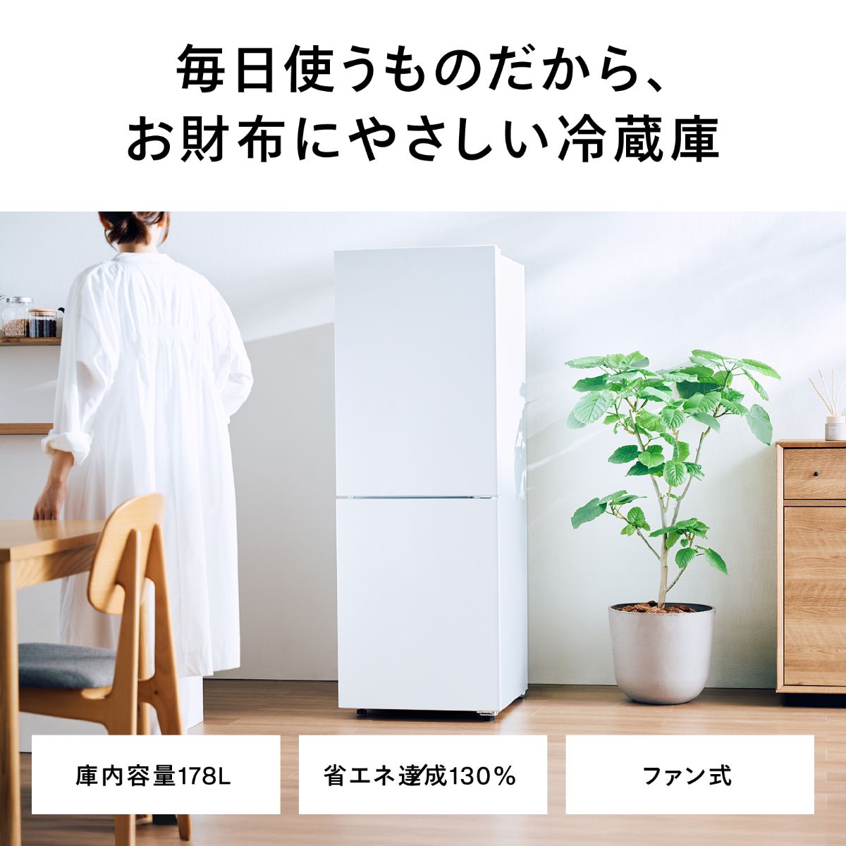 ツインバード 2ドア冷凍冷蔵庫 178L 右開き 自動霜取り 製氷皿付 ホワイト HR-E918W