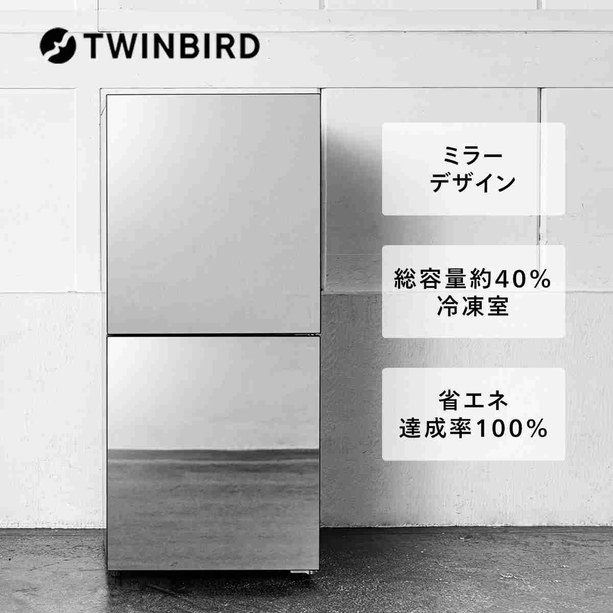 ツインバード 2ドア冷凍冷蔵庫 121L 右開き 自動霜取り 大容量冷凍室 一人暮らし 製氷皿付 ブラック HR-GJ12B