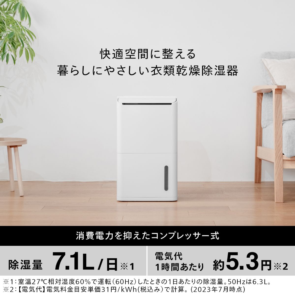 ツインバード 衣類乾燥除湿機 ホワイト JS-E955W