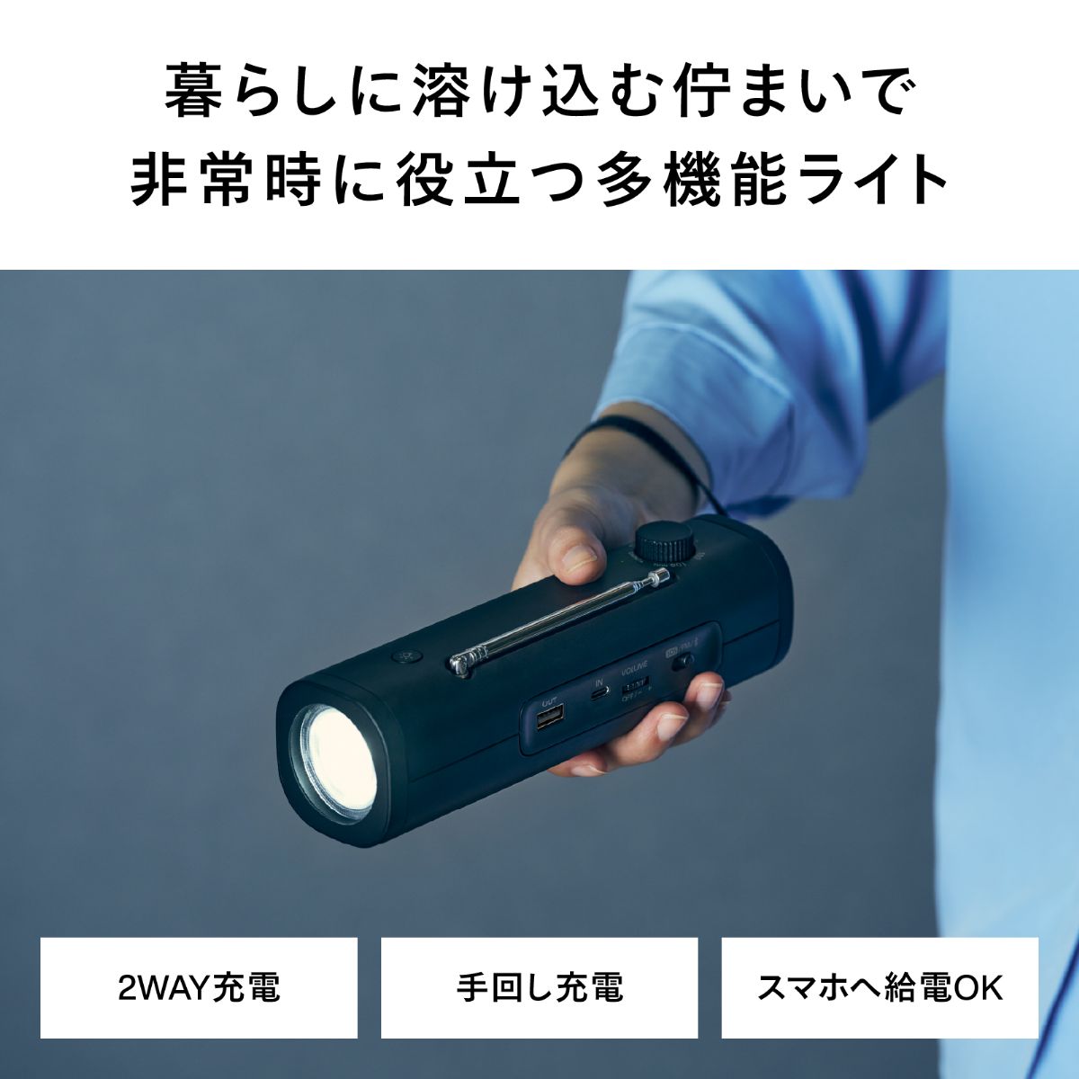 ツインバード 多機能防災ラジオライト 充電式 ブラック LS-3530B