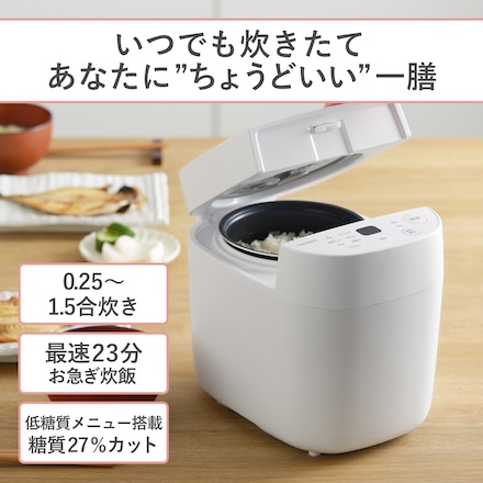 ツインバード 炊飯器 1.5合炊き 糖質カット機能付き マイコン炊飯ジャー RM-4547W
