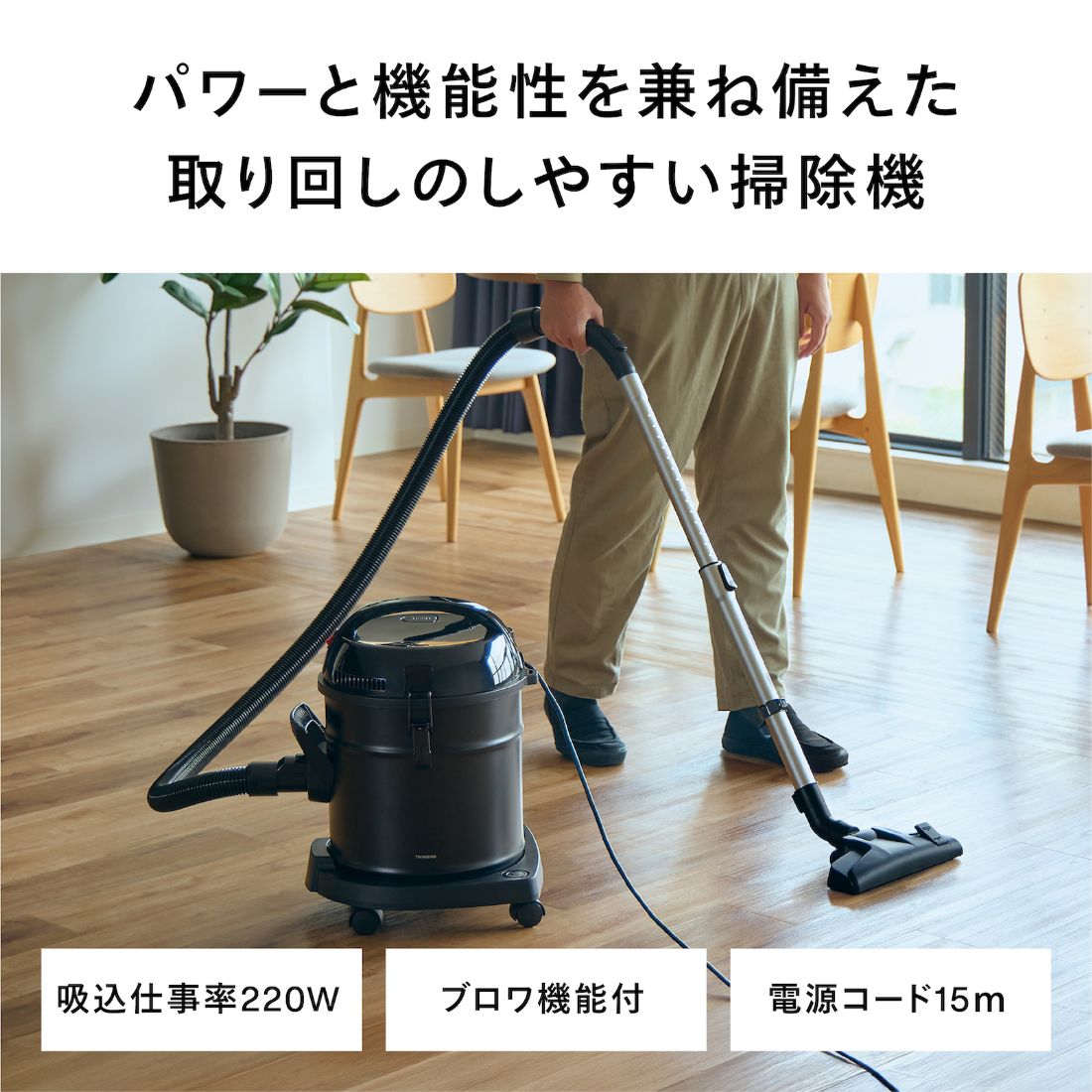 ツインバード 掃除機 パワー大容量クリーナー キャニスター ブラック YC-DY15B