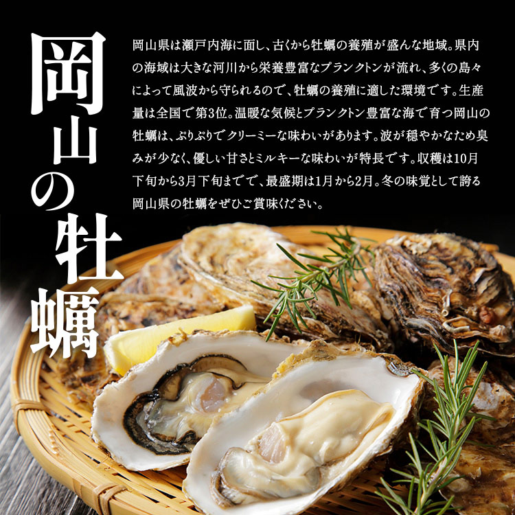 岡山県産 生牡蠣 むき身 2kg（1kg×2） 生食用 生カキ 虫明産 牡蠣 カキ