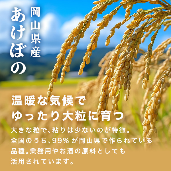 岡山県産 あけぼの 白米 10kg 令和7年産