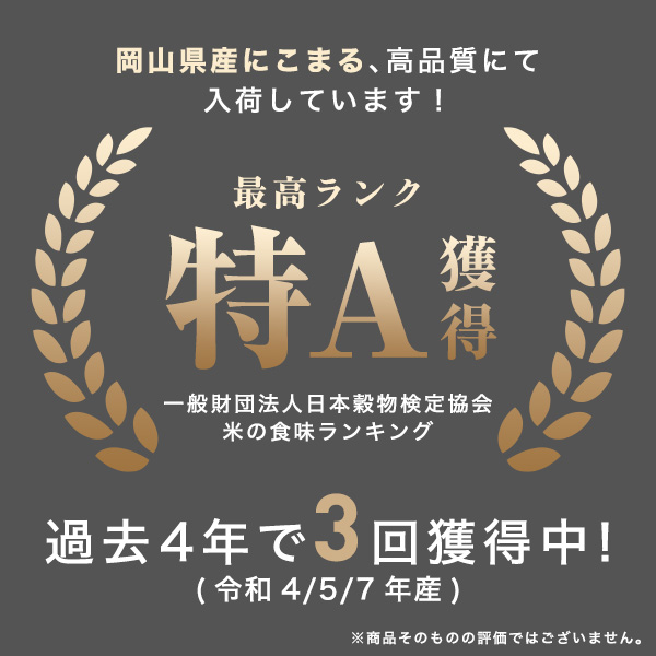 岡山県産 にこまる 白米 10kg 令和7年産