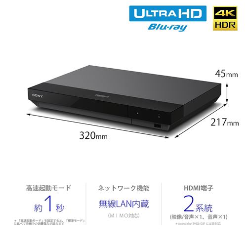 ソニー　ブルーレイプレーヤー 再生専用 4K UltraHD ブルーレイ対応 UBP-X700