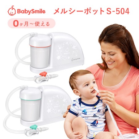 シースター 電動鼻水吸引器 メルシーポット ピーチ S-504 医師推奨 赤ちゃん BabySmile