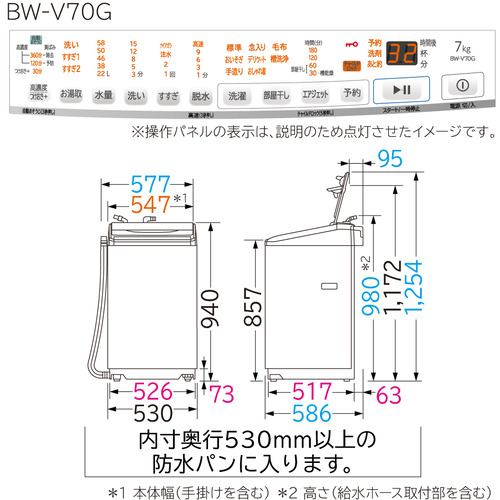 日立 インバーター全自動洗濯機 洗濯7 0kg 送風乾燥 ふろ水ポンプ付 Bw V70g W ホワイト 家電 永久不滅ポイント交換の Storee Saison ストーリー セゾン