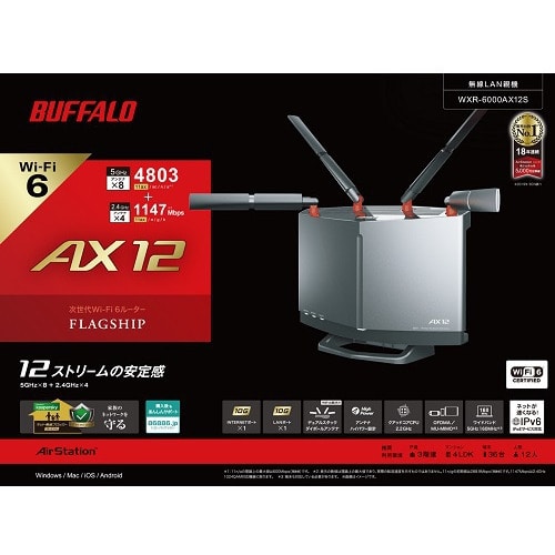 BUFFALO Wi-Fiルーター チタニウムグレー WXR6000AX12S