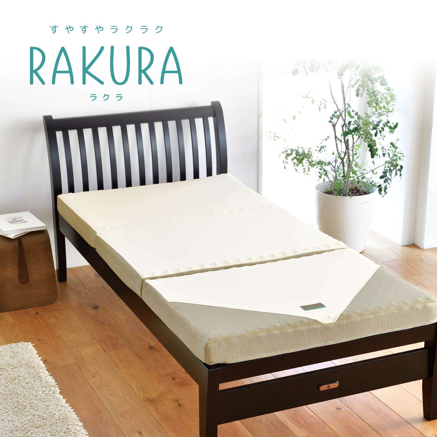 西川 RAKURA 三つ折りマットレス ダブルサイズ ゴールド
