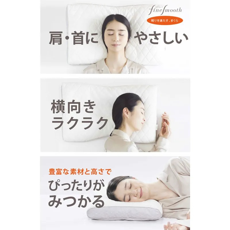 nishikawa【西川】 ファインスムーズ ベーシッククオリティ フワリーヌわた枕 63×43cm 高め