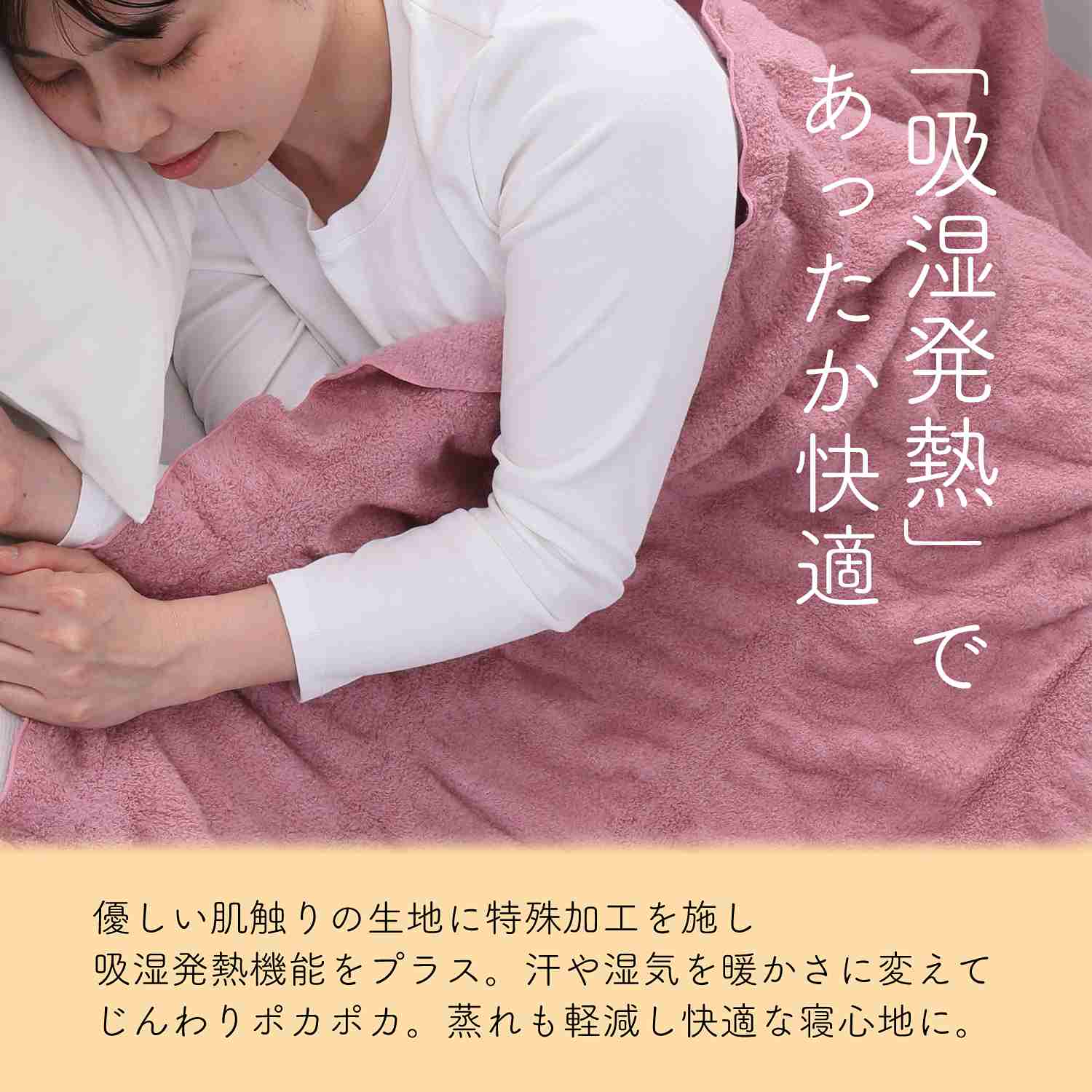 nishikawa 【西川】 吸湿発熱あったかくしゅくしゅブランケット 日本製 シングルサイズ 140×200cm ピンク