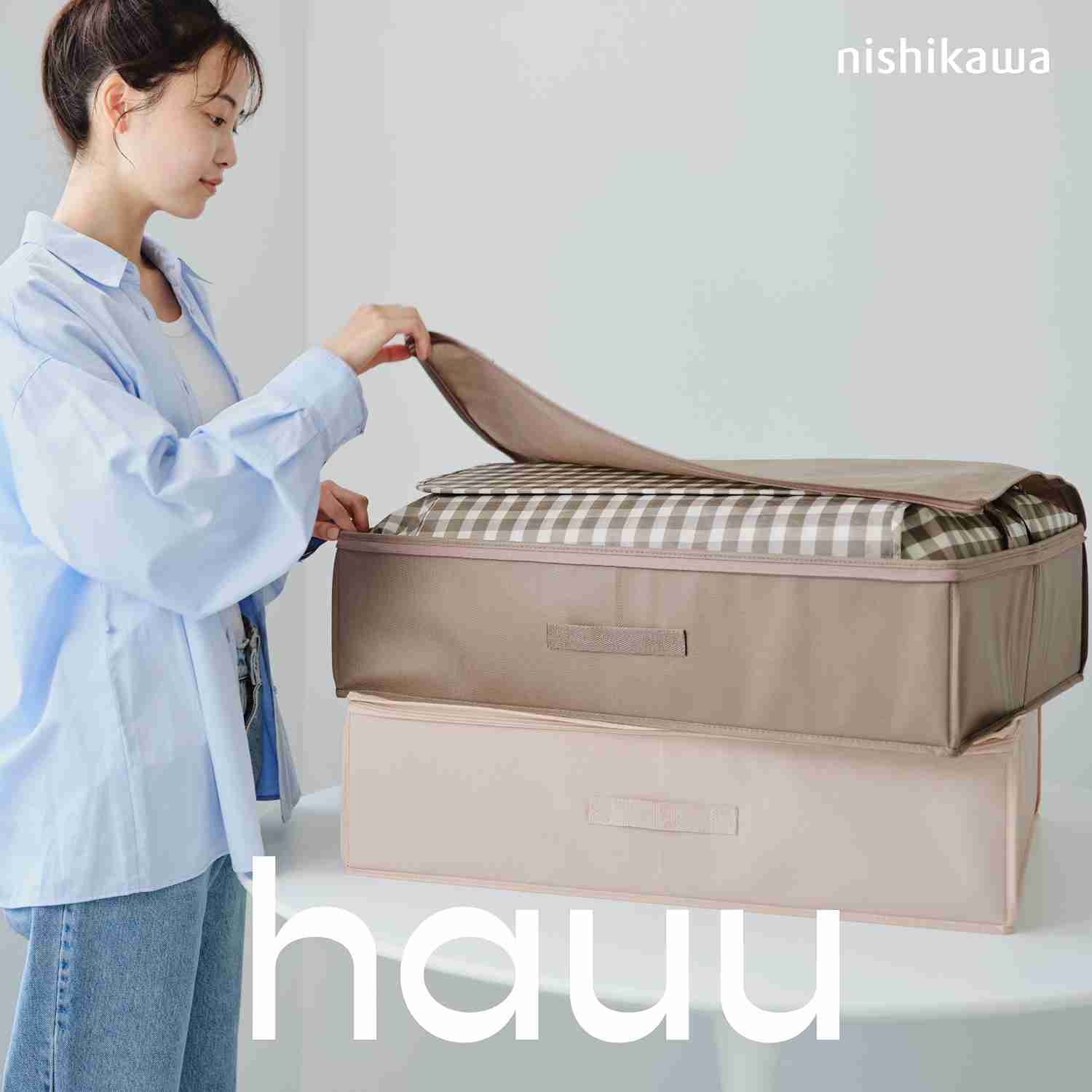 nishikawa 西川 hauu 羽毛掛けふとん収納用 ハードボックス ブラウン