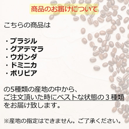 スペシャルティコーヒー豆中煎り3種セット 600g 200g×3種 粉