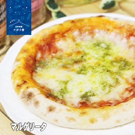 福島県白河高原ナポリ舎イタリアピザ3種＆ラザニアセットF 各5個
