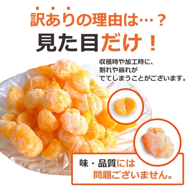 【訳あり】愛媛産 皮なし 冷凍みかん 1kg