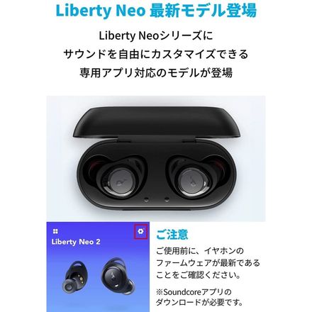 Anker Soundcore Liberty Neo 2 ブラック ワイヤレス イヤホン Bluetooth 5.2 ワイヤレス充電対応 IPX7防水規格 A3926511