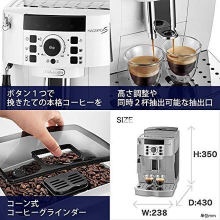 デロンギ DeLonghi 全自動コーヒーメーカー マグニフィカ S ミルク