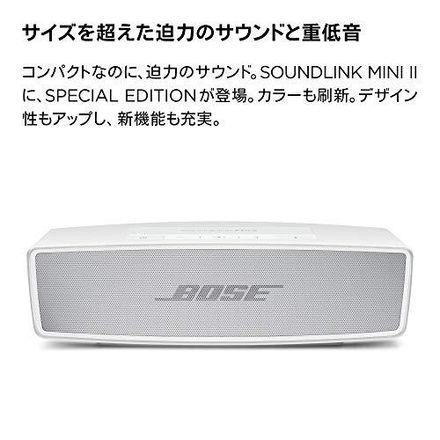 BOSE SoundLink Mini Bluetooth speaker II ポータブルワイヤレス