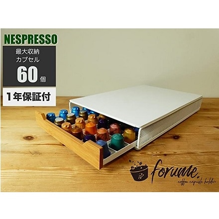 forume ネスレ ネスプレッソ Nespresso カプセルホルダー 60個収納 ブラック ※他色あり