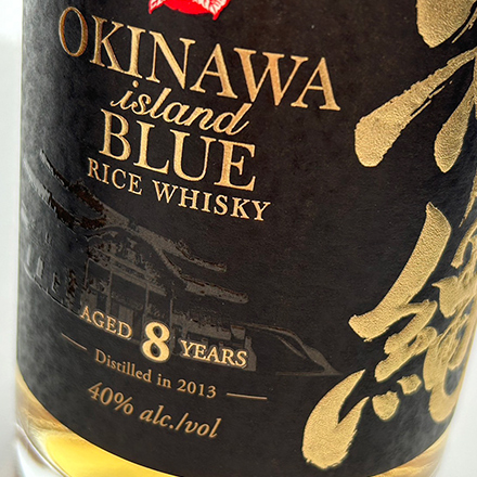 沖縄 ISLAND BLUE 8年 40度 700ml