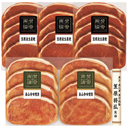 お中元 2026 賛否両論 二種の味付け豚ロースギフト 1635-036
