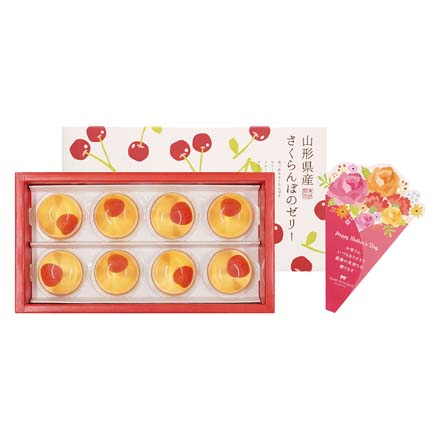 母の日 2026 母の日 山形県産さくらんぼのゼリー 8個入 メッセージブーケ付 1851-185