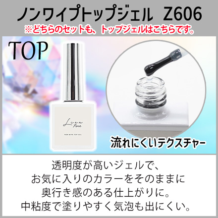LienFo rジェルネイル セット トップ1個＆ベース1個