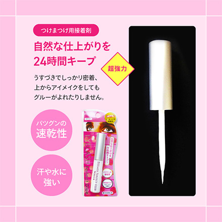 アイラッシュパーフェクトグルー 3個