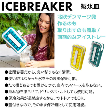ICEBREAKER 製氷皿 アイストレー ウォーターブルー