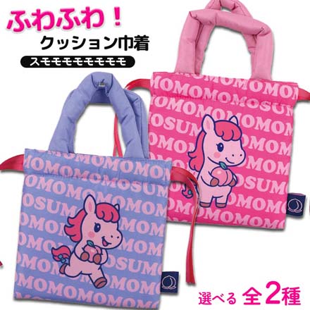 ポーチ 巾着 クッション巾着スモモモモモモモモ ピンク FDC