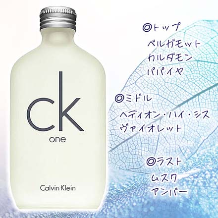 カルバンクラインCK-one100ml 香水