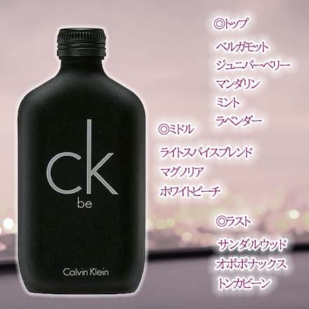 カルバンクラインCK-be50ml 香水