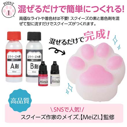 スクイーズ キット 肉球 アニマル かわいい スクイーズキット 肉球ブルー FDC