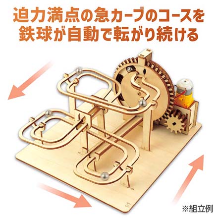 木製電動スピニングコースタークラフトキット FDC