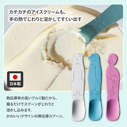 アイスクリームスプーン 熱伝導スプーン 高桑金属 しろくまRIS