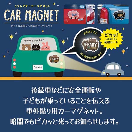 リフレクター CARマグネット2 くま