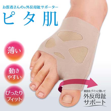 お医者さんの外反母趾サポーター ピタ肌 Mサイズ 左足用 アルファックス